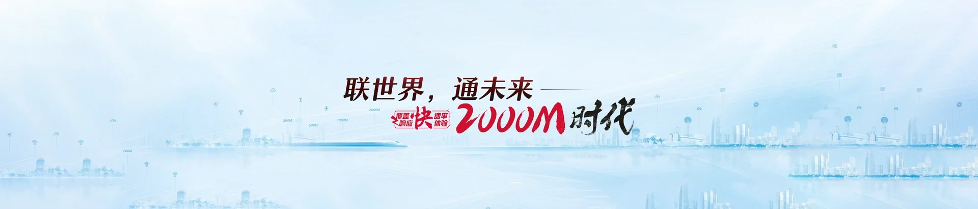 西乌珠穆沁旗联通宽带