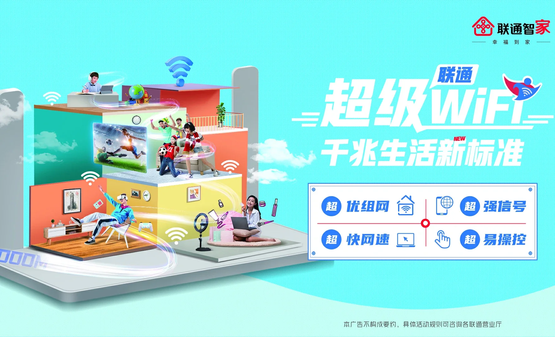 西乌珠穆沁旗中国联通